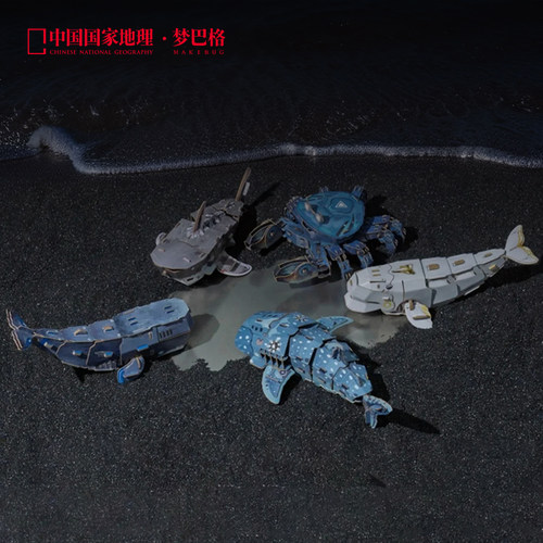 中国国家地理梦巴格立体拼插纸模