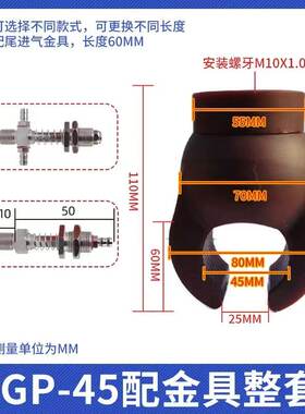 ZGP-45真空吸盘配金具整套