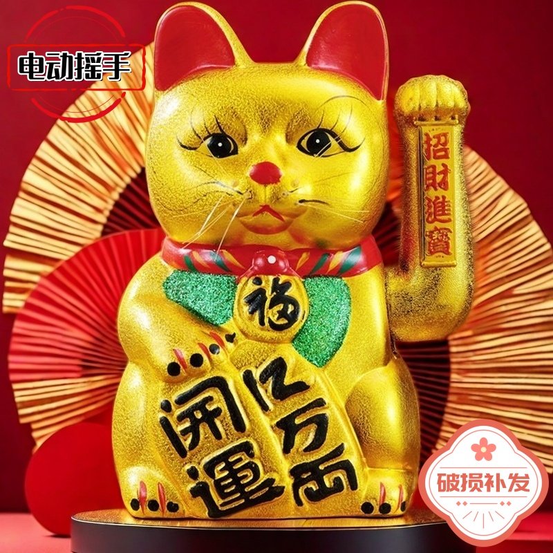 招财猫招手摆件金色电动摇手招财进宝家居装饰品店铺收银开业礼物