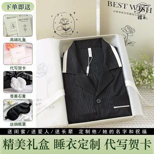 送男士生日礼物送爸爸老公实用的高级感睡衣礼盒七夕节礼物送男友