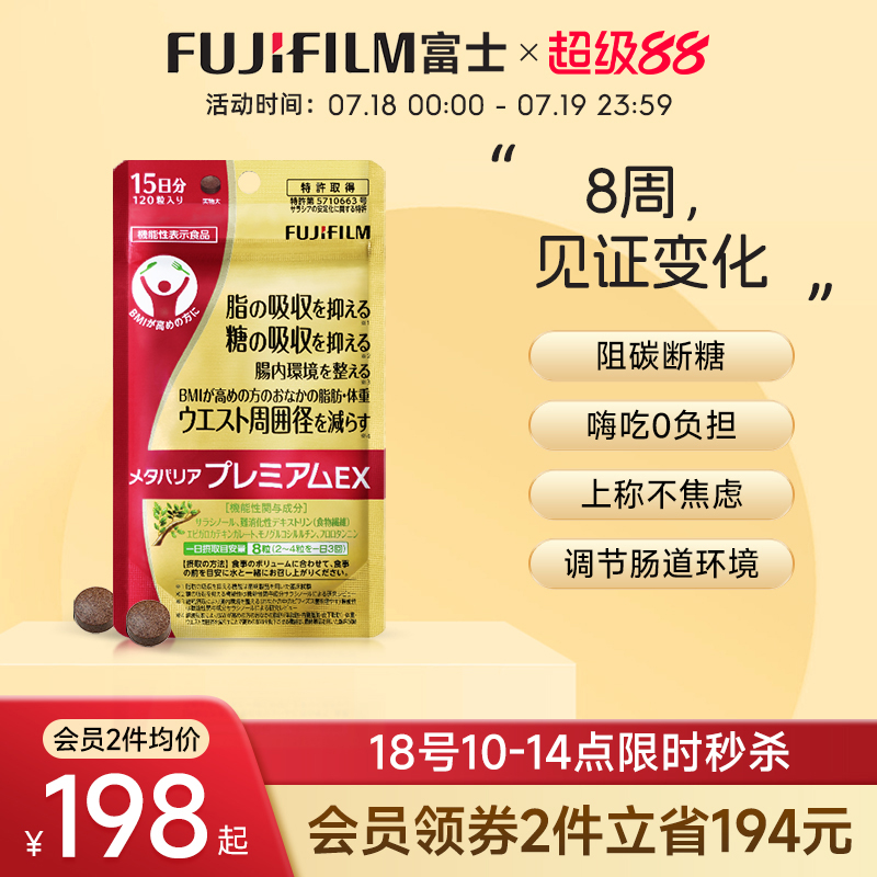 富士虾青素美肌丸减黄提亮