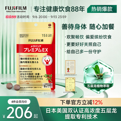 富士控糖丸五层龙Fujifilm