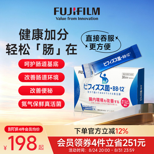Fujifilm富士BB12益生菌30日量