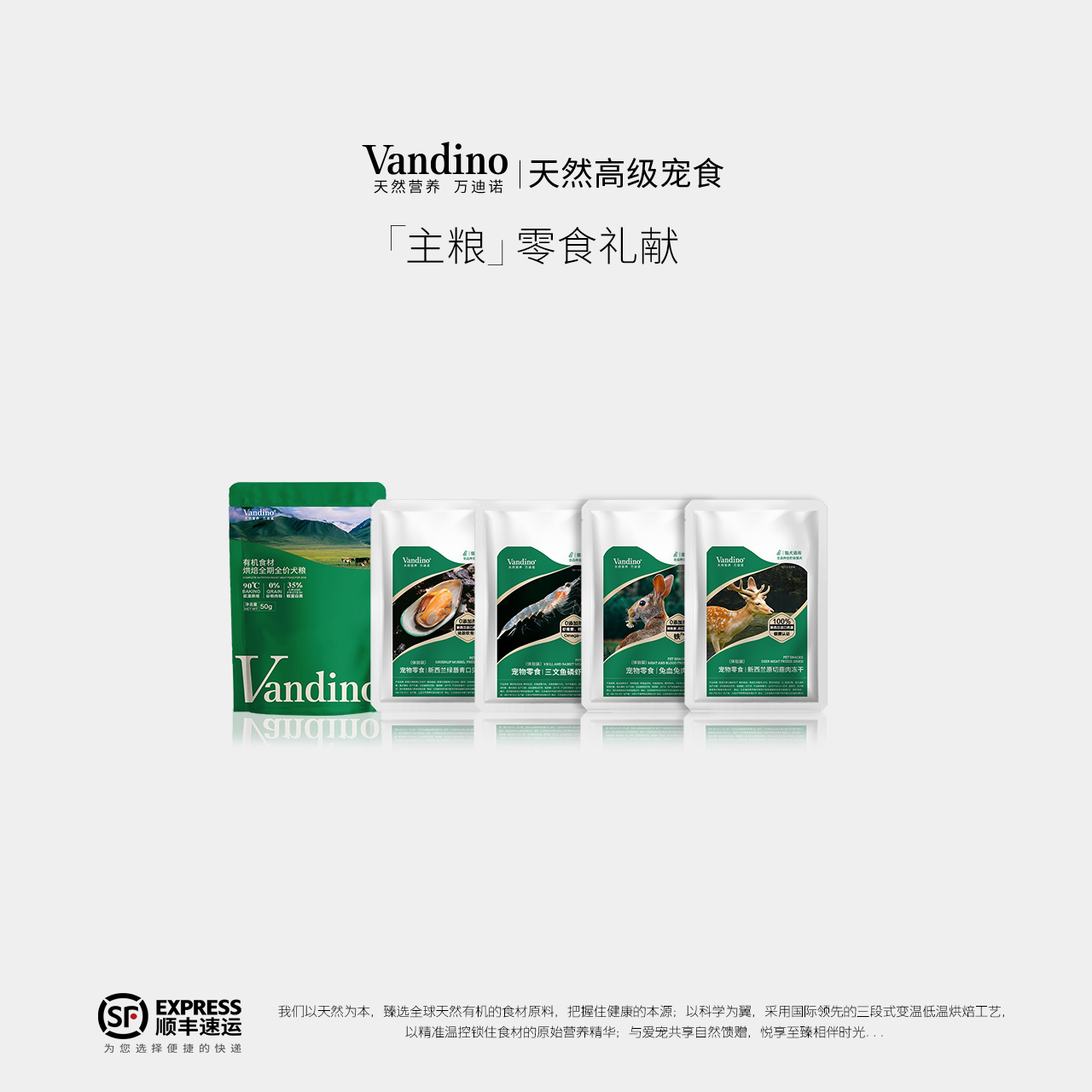 万迪诺有机食材烘焙狗粮新西兰银蕨鹿肉青口贝三文鱼磷虾松松兔血