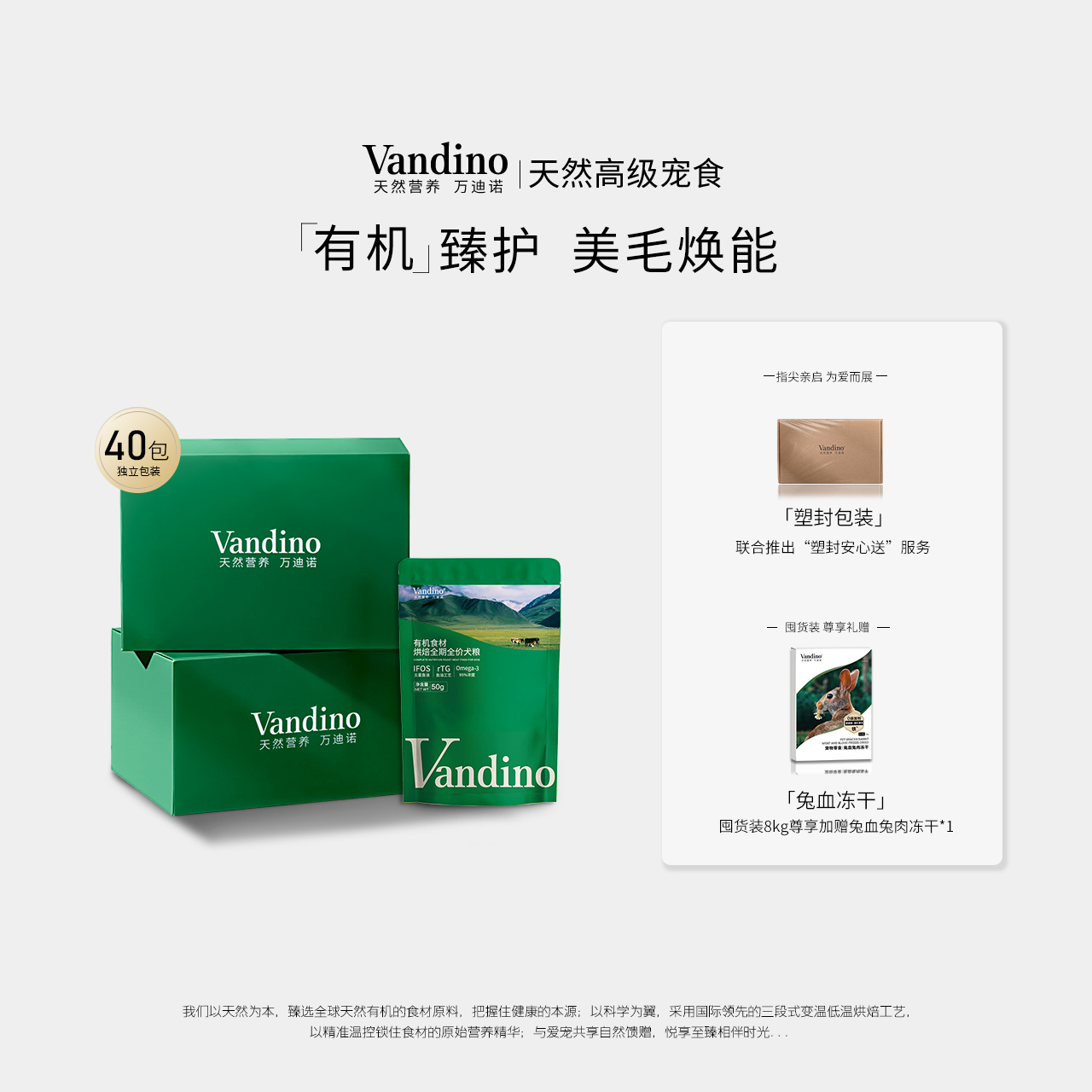 万迪诺有机食材烘焙狗粮