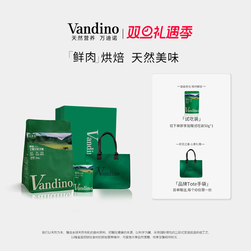 万迪诺高鲜肉烘焙狗粮