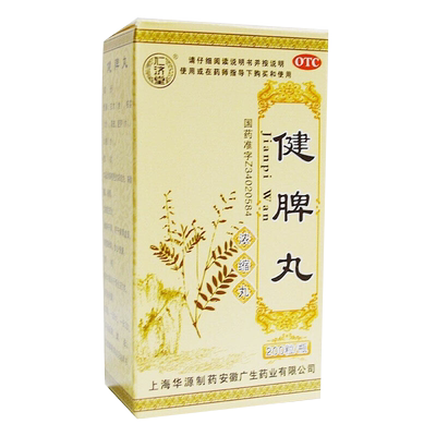 【仁济堂】健脾丸200丸*1瓶/盒