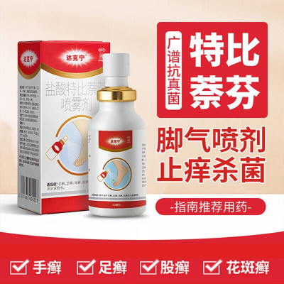 【达克宁】盐酸特比萘芬喷雾剂1%*60ml*1瓶/盒