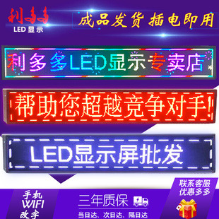 LED显全示屏户外防水广告电子屏幕门头滚动走字室内p10整屏成品