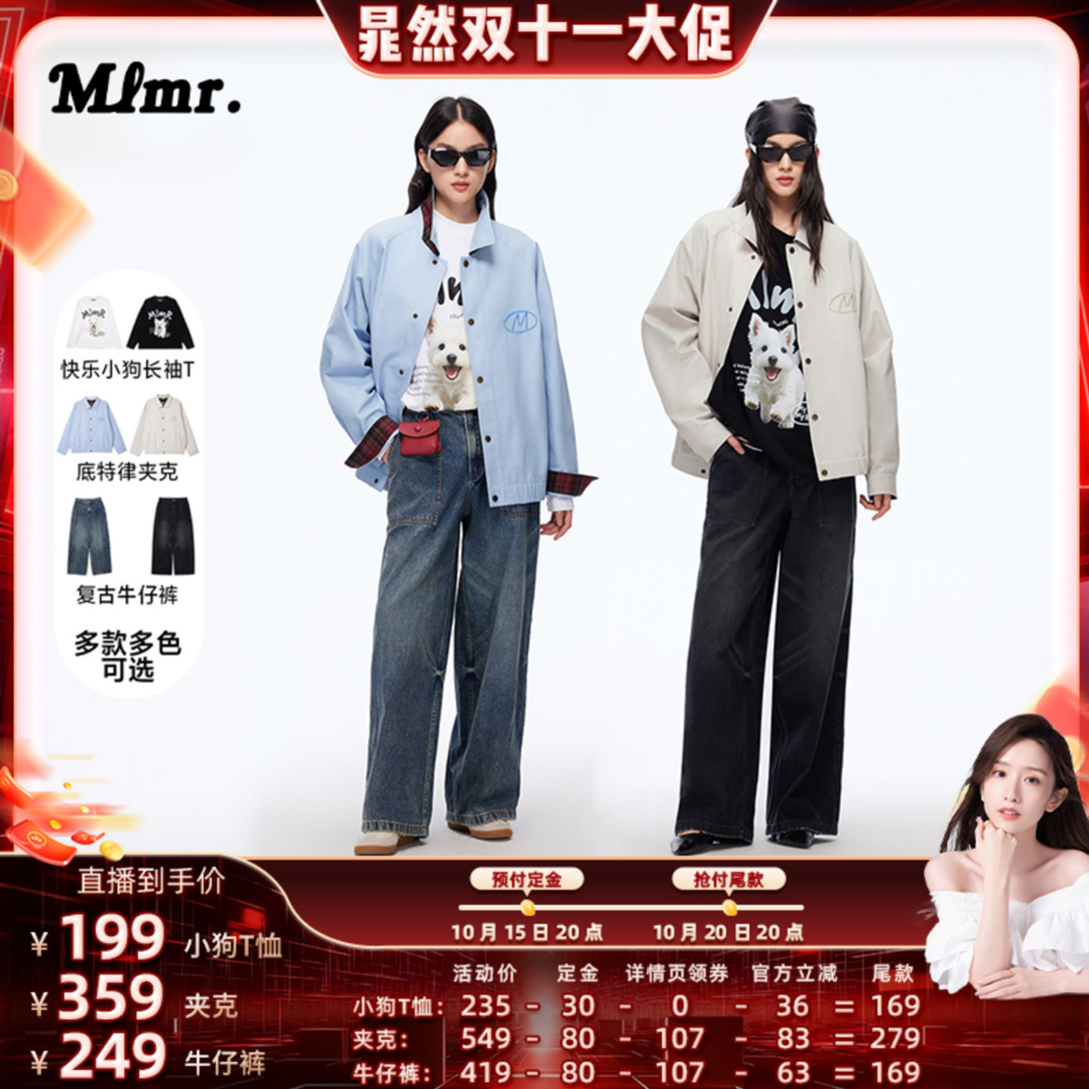 MLMR底特律夹克宠物长袖T恤