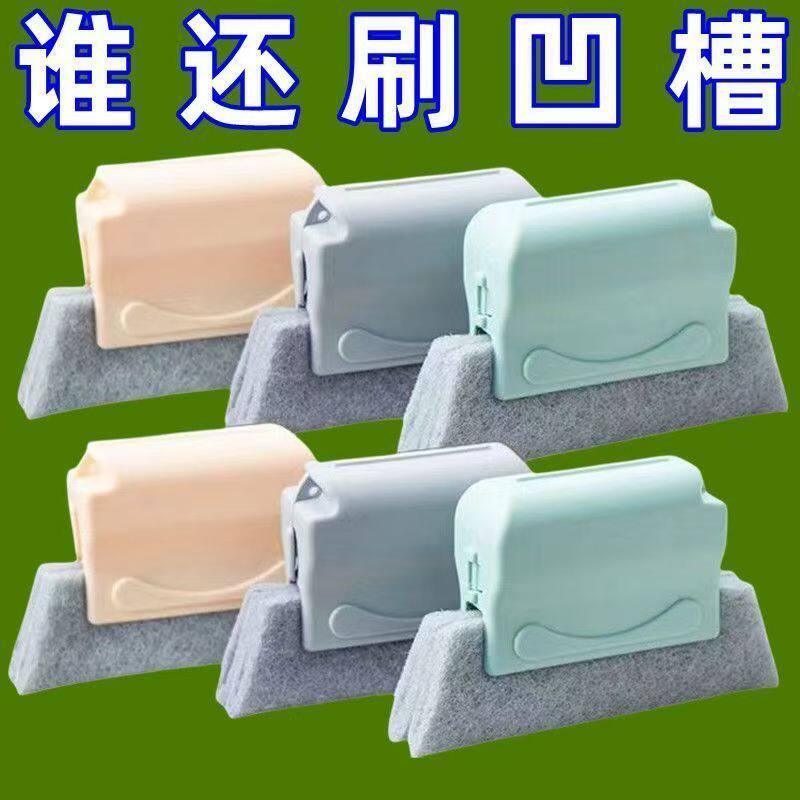 门窗窗户缝隙沟槽凹槽清洁刷窗槽家用清洁工具擦窗户神器高楼外擦