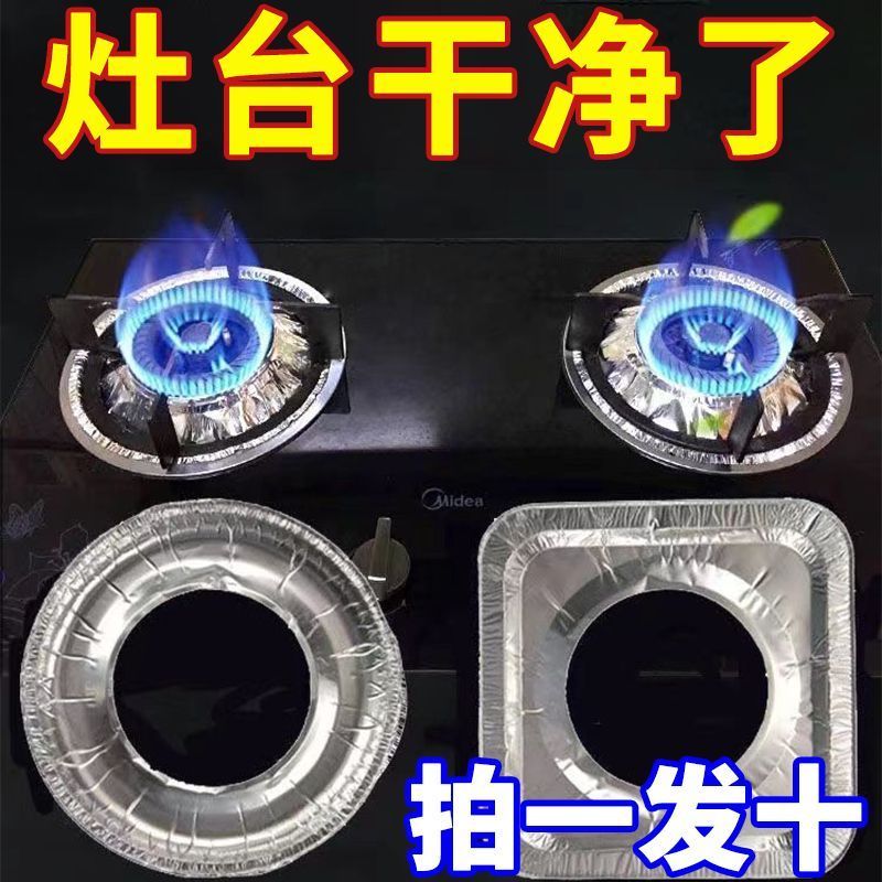 煤气灶防油垫燃气灶锡纸盘灶台防脏垫贴纸炉灶保护罩盖液化气厨房
