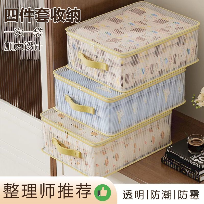 换季收纳神器四件套整理袋