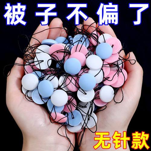 新款被子固定器塑料无针