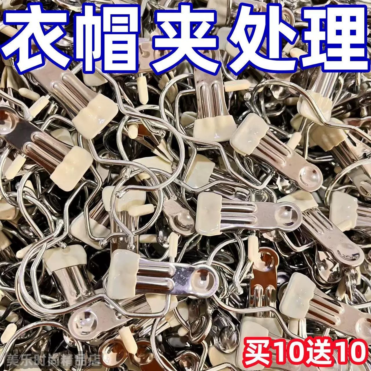 带钩多功能夹子帽子收纳夹家用无痕夹子袜子晾晒夹防风挂钩晾衣夹