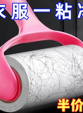 粘毛器滚筒可撕式粘尘纸滚刷吸毛去毛刷衣服黏毛毡毛滚子替换卷纸