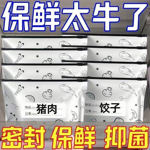 铝钛箔保鲜密封袋食品级滑索保鲜袋家用食物冷冻专用保鲜袋鸡排