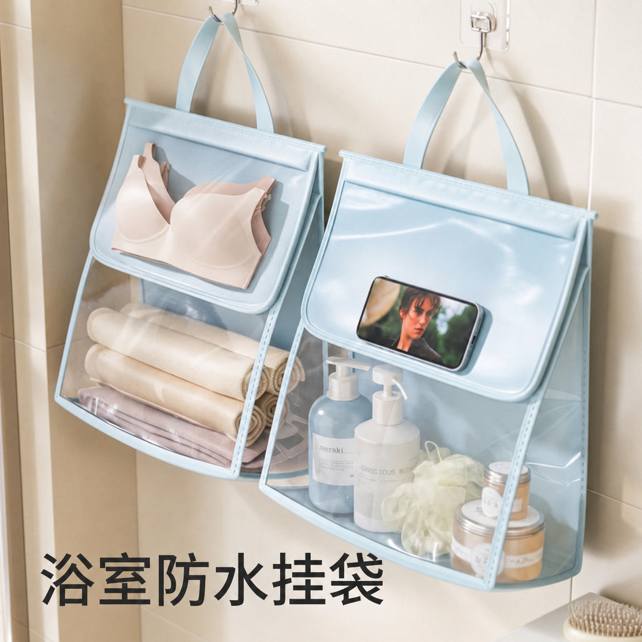 宿舍换洗衣物浴室防水挂袋大学生洗澡防水袋卫生间收纳衣服神器