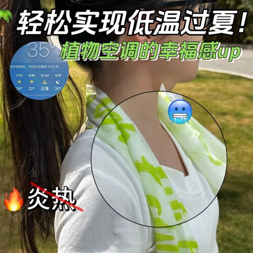 防暑冰凉毛巾降温冰巾冰感湿巾便携式骑行冰贴夏日运动出游降温