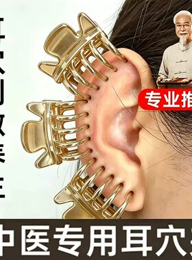 耳朵穴位夹中医美容小夹子实用耳骨夹女养生功能抓夹侧边刘海发夹
