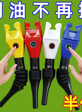 卡口漏斗便携防油免扶漏斗方形小漏斗卡口漏斗加油神器全自动新款