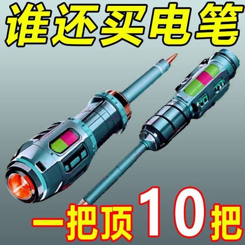 高扭力高亮电工测电笔