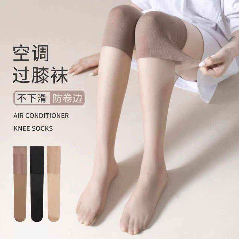 春夏薄款空调过膝防滑勾丝女袜