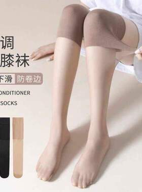 空调过膝袜小腿长袜薄款春夏女长筒丝袜防寒高筒袜套防滑勾丝美肤