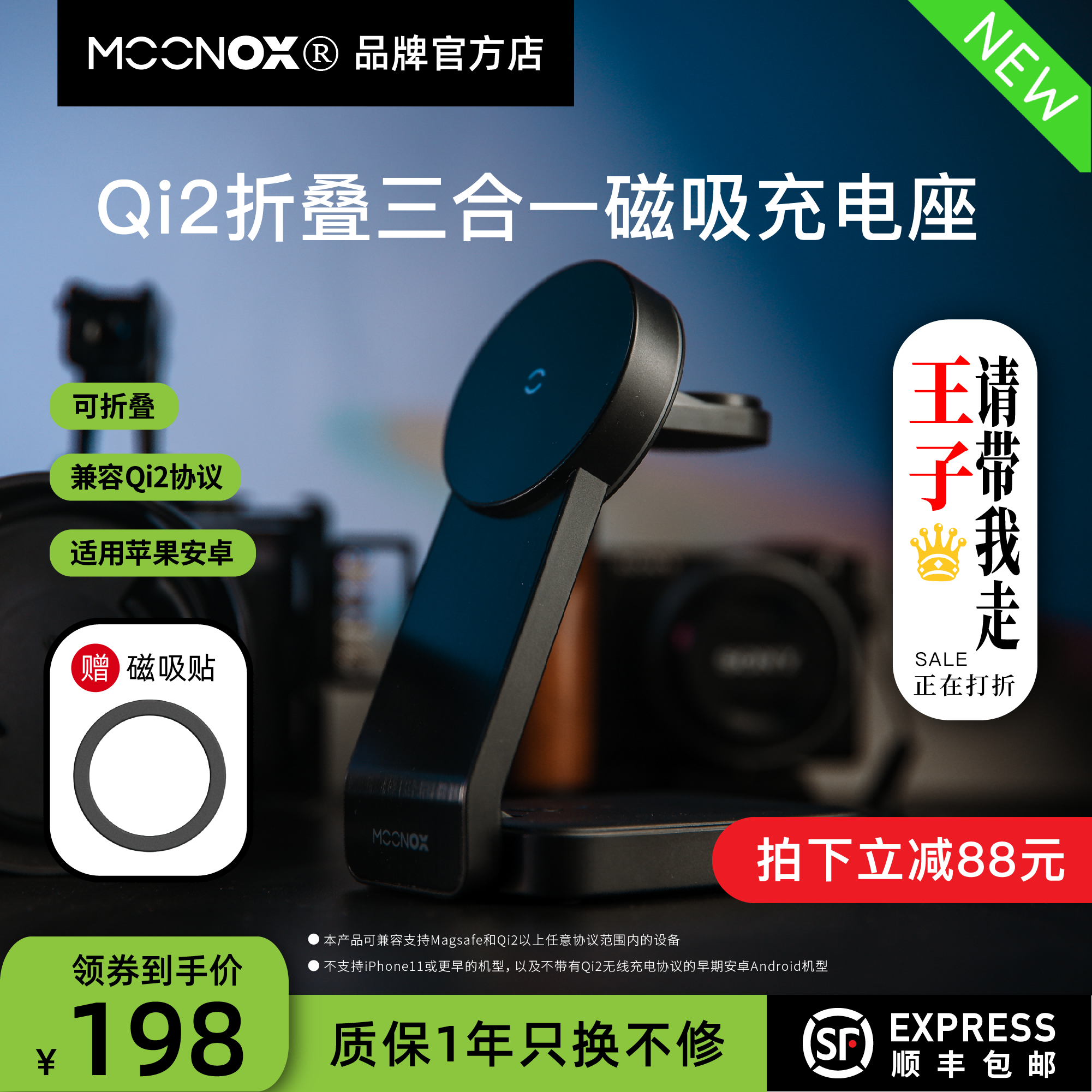 MOONOX三合一无线充电器原装15W