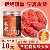 枸杞子宁夏特级500g正宗大颗粒红枸记无硫茶泡水男肾干官方旗舰店