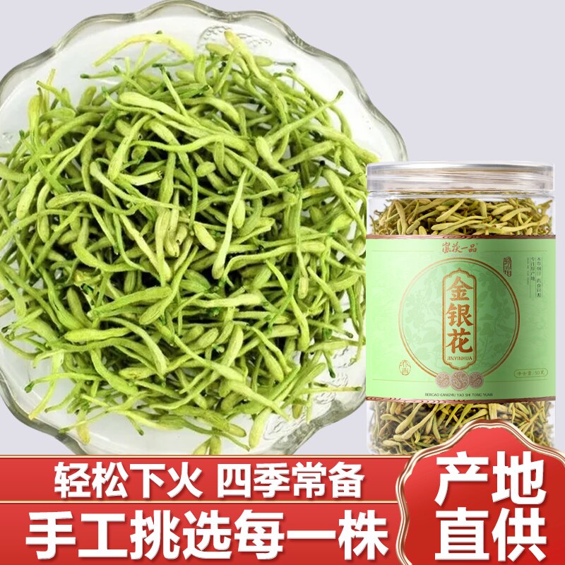 金银花茶干花中药材正品官方旗舰店去火清热凉茶叶新货泡水喝散装