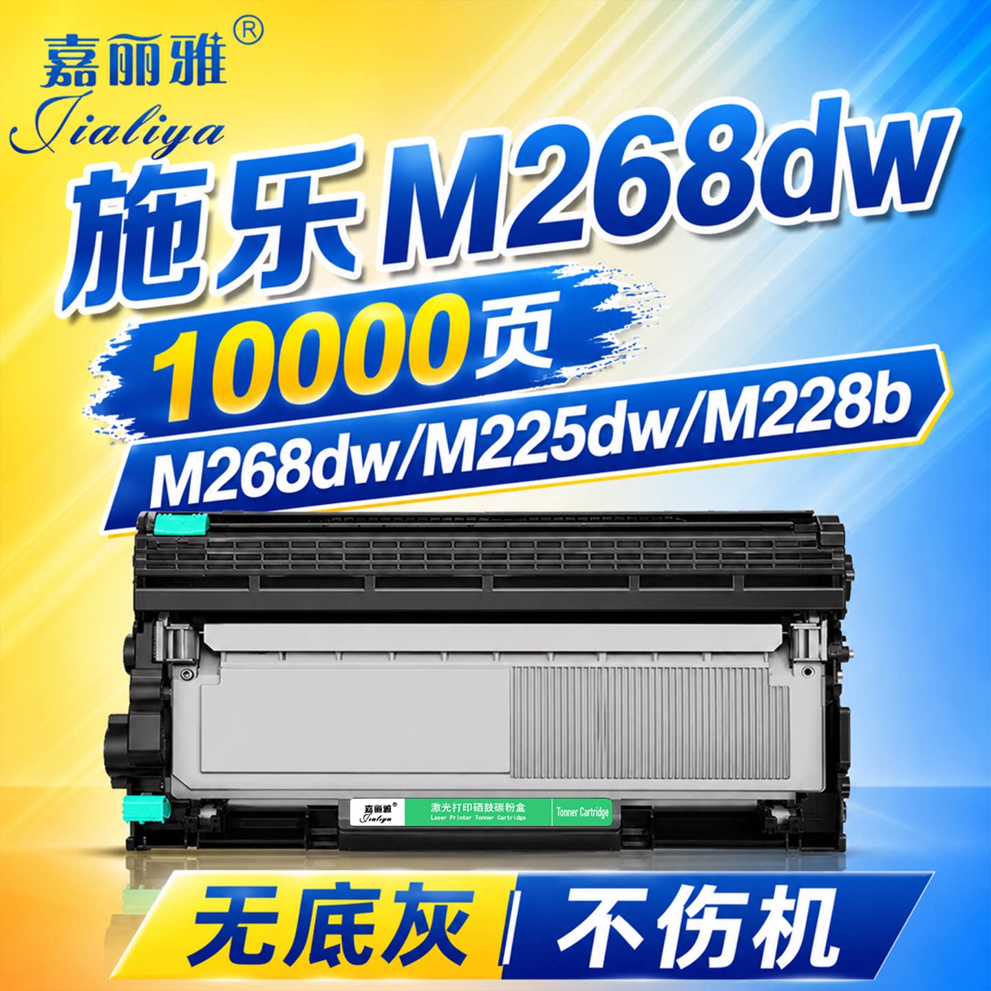 适用富士施乐M268dw粉盒M225dw打印机硒鼓M228db/b M228Z复印机墨盒P225db P268b鼓架DocuPrint P265dw碳粉盒