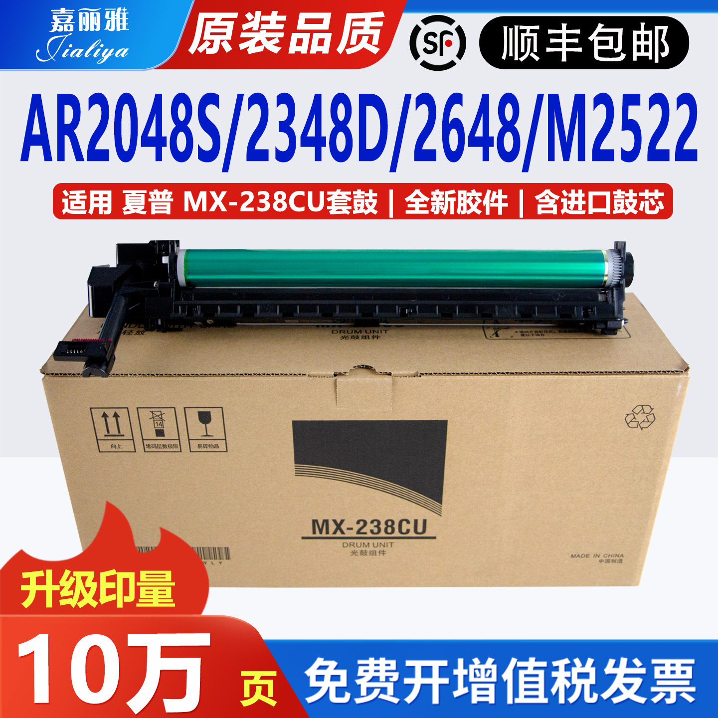适用夏普AR2048s硒鼓MX238感光鼓组件M2522套鼓2048D/N 2421 2348/2648N SF-S201S 3148 2221 3121 237CU鼓架