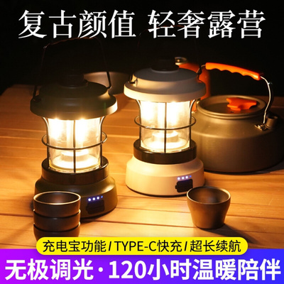 户外露营灯复古马灯野营灯冷暖双色帐篷灯手提超长续航照明氛围灯