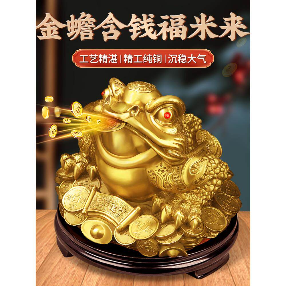 全铜金蟾摆件三足金蝉蟾蜍客厅玄关摆放装饰店铺开业礼品