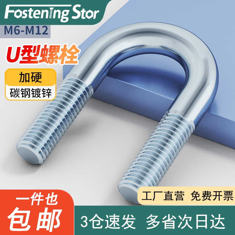 镀锌U型螺栓U型管加长螺丝杆国标碳钢夹管抱箍水管卡扣M6M8M10M12