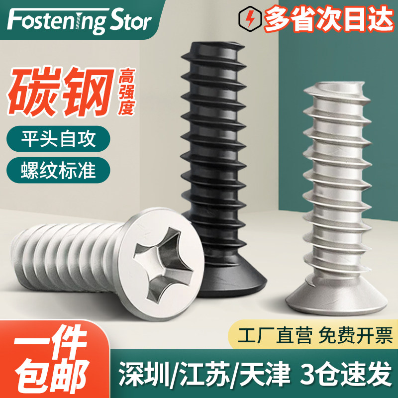 台式电脑机箱风扇螺丝镀镍散热风机沉头螺钉黑色平头自攻平尾KBM5