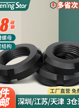 圆螺母开槽碳钢锁紧螺帽四槽圆形并帽M10M12M14M16M18--M55M56M60