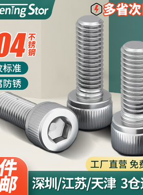 304不锈钢反牙内六角螺丝反丝左旋螺栓反扣螺丝钉杯头螺栓M3M4M12