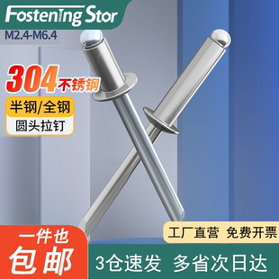 6mm 304不锈钢黑色圆头抽芯铆钉半钢全钢白锌铝拉钉2.4 3.2