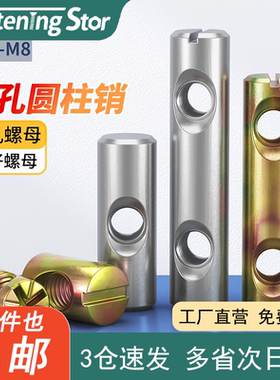 彩锌锤仔螺母家具书柜床螺丝双孔圆柱销打孔螺母双孔螺帽M6M8
