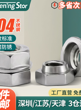 304不锈钢哈德洛克防松六角螺母黑色碳钢镀锌不松动锁紧螺丝帽