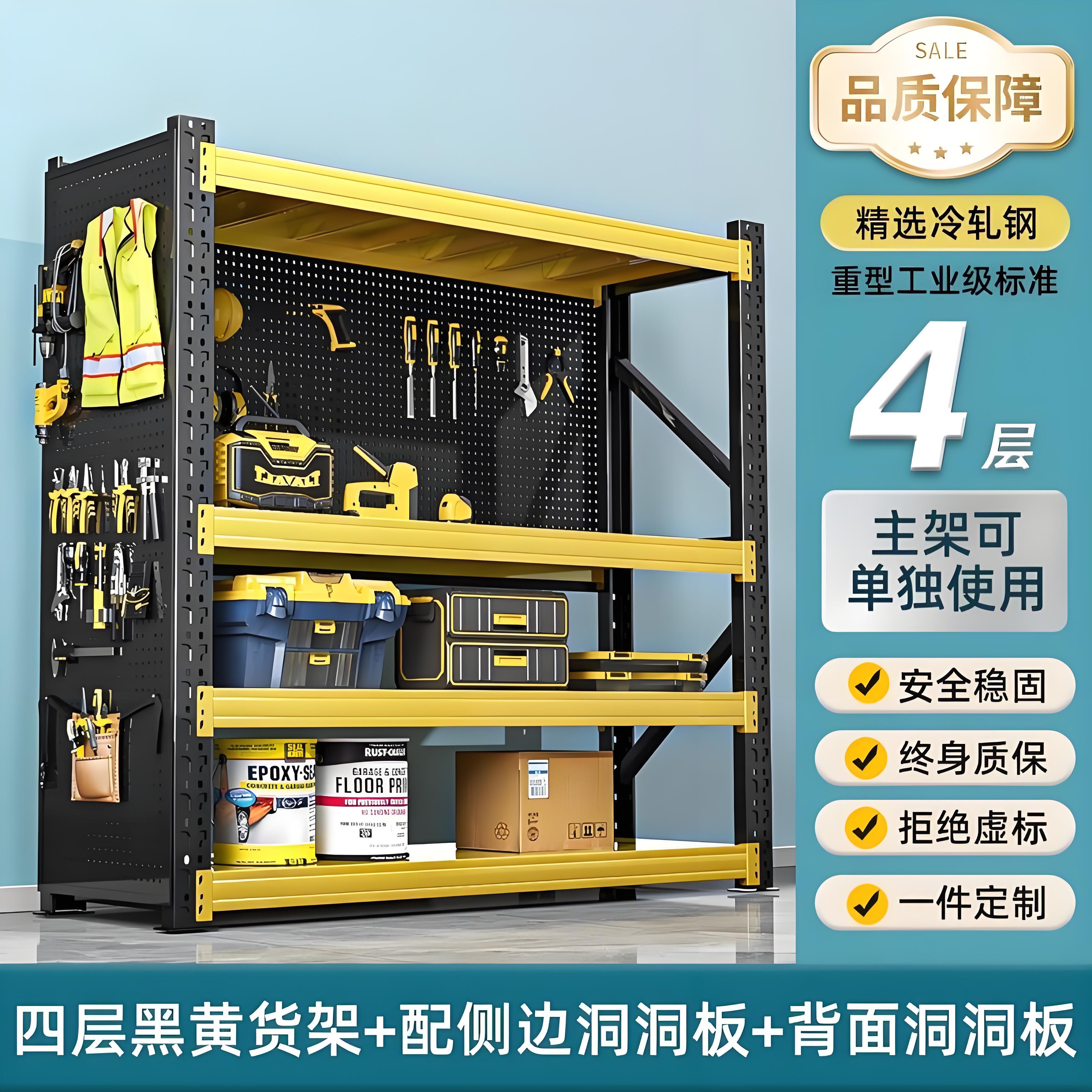 工具架货架重型仓库置物架多层收纳层架带洞洞板侧面五金放置置物