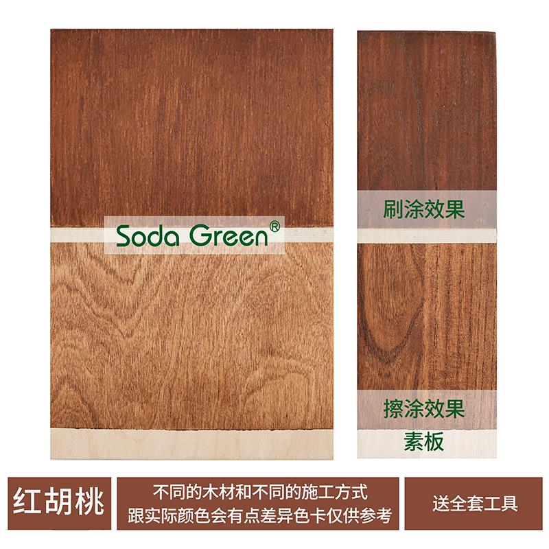 苏打绿有色木蜡油胡桃木色樱桃木色木器漆实木家具防腐防霉木腊油