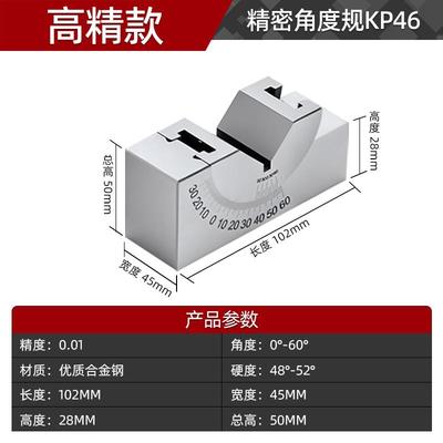 可调式角度规 高精密角度垫规 磨床铣床V型斜度角度块尺角度垫块