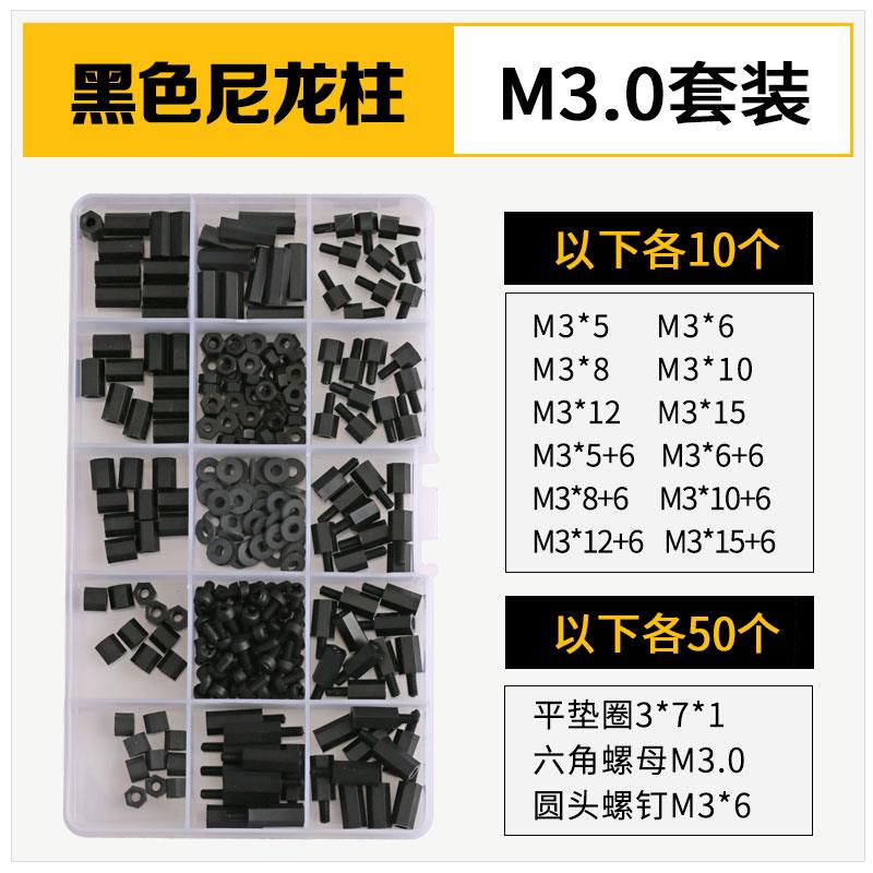 铜柱主板盒装螺丝单头双通六角尼龙柱电脑机箱隔离柱套装M2M3M4