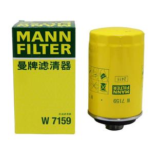适配明锐昊锐A4L速派TiguanQ5迈腾新Passat机滤 曼牌机油滤心W719
