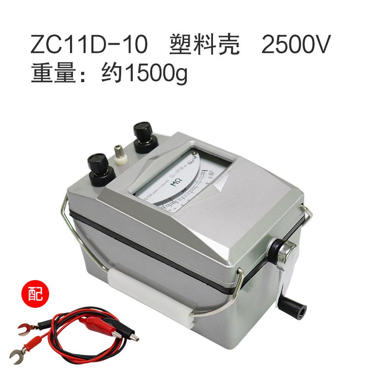 南京金川兆欧表 ZC11D-10铝壳2500V2500MΩ 绝缘电阻表 摇表铝壳