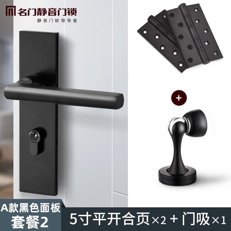 名门静音门锁室内木门房门锁分体面板锁家用卫生间厕所卧室门把手