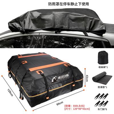 疯狂白熊全防水车顶行李包汽车通用行李架防雨车载行李箱收纳包袋